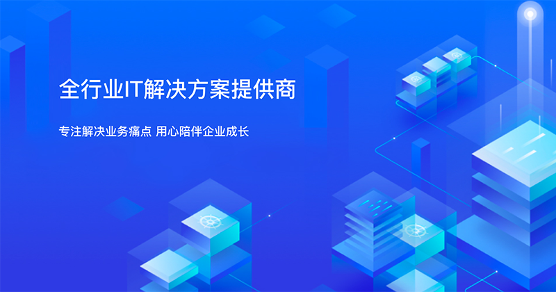 網(wǎng)站定制開發(fā)、二次開發(fā)與模板建站 企業(yè)數(shù)字化轉型的三駕馬車