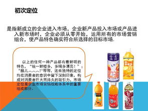 網絡市場營銷策略與戰略策劃方案