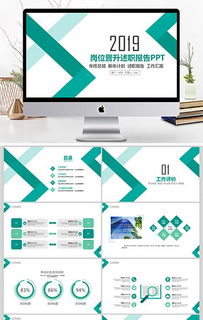 打造卓越網絡影響力 市場營銷報告PPT的設計、素材與策劃整合指南