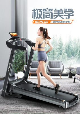 阿魯克S6家用跑步機(jī)小型折疊單功能跑步機(jī)健身器材廠家直銷